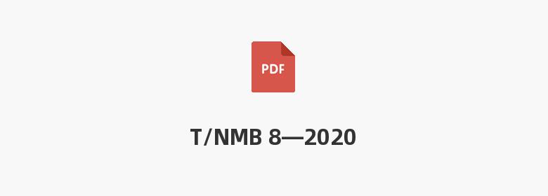 T/NMB 8—2020